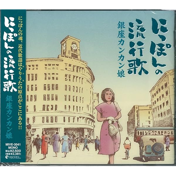 What's Love? / スカで踊ろう 銀座カンカン娘 和モノ レコード What's Love? / スカで踊ろう 銀座カンカン娘 和モノ レコード
